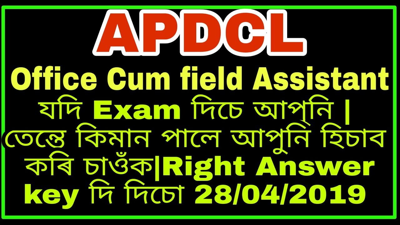 Apdcl Office Cum field Assistant Answer Key Download