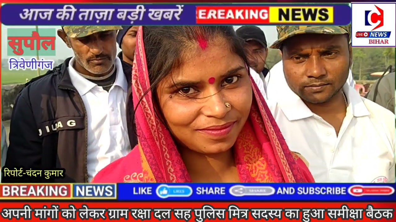 सरकार ने जब वर्दी लाठी व टॉर्च दिया तो मानदेय से वंचित क्यों रखा गया। ग्राम रक्षा दल का समीक्षा बैठक