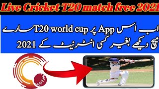 Live Cricket Free App|how To Watch Live Cricket|on mobile phone|Urdu hindi screenshot 5