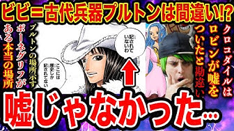 ワンピース1014話 Youtube ワンピース1014話 Youtube