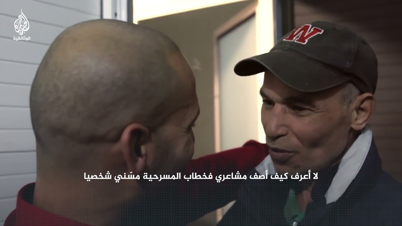 محنة تلاشي البصر.. رحلة مسرحي تونسي من النور إلى العمى