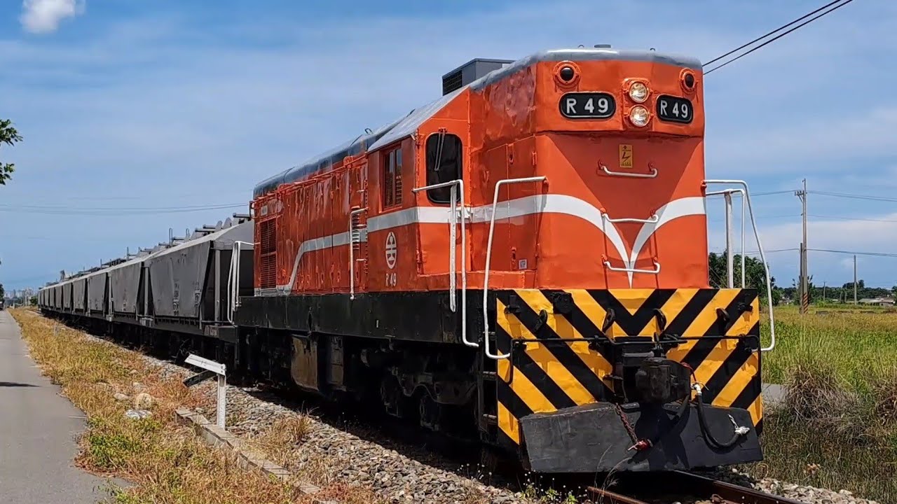 台中港線貨列(R49+穀斗車*10) (手機版) [2024.7.1攝] - YouTube