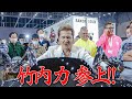 竹内力！日本最大級のオートフェスティバルに参上！