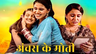 सौतेली माँ को क्यू याद आ रही थी खुशबु की | भोजपुरी सीरियल 2024 | New Bhojpuri Serial | Full Episode