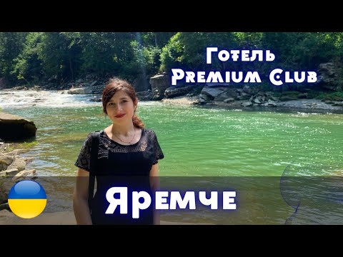 Яремче: самые интересные места | Отель Premium Club