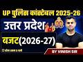 UP Budget 2026 - 27 | Uttar Pradesh Budget Analysis 2026-27 | Current Affairs UP Police Constable