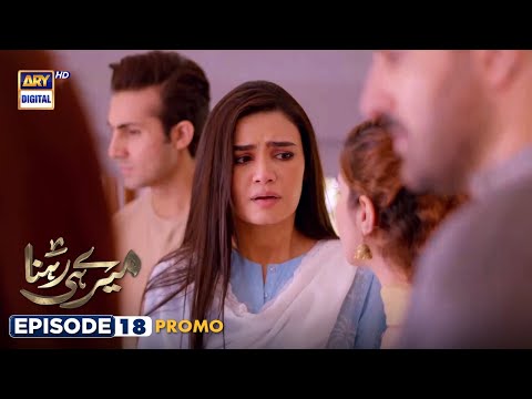 Meray Hi Rehna Episode 18 | Promo | ARY Digital Drama