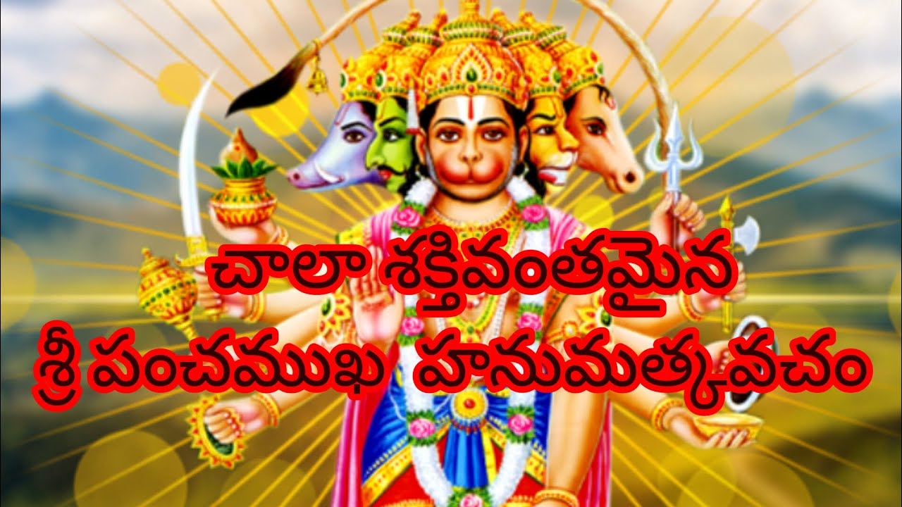Sri Panchamukha hanuman kavacham🌺🙏🌺