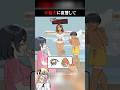 【衝撃】浮気夫への復讐、想像の斜め上すぎてまさかの事態に…wスマホゲーム【クソゲー動画】#shorts