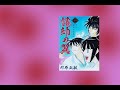 龍帥の翼 史記・留侯世家異伝(19）
