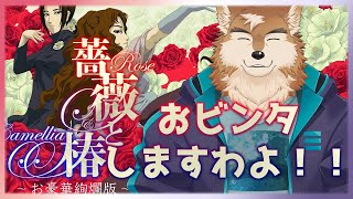 淑女になりきっておビンタしますわよー！