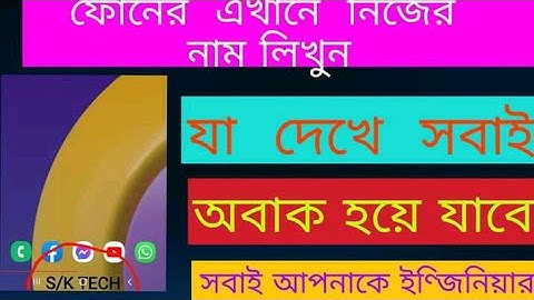 How to set my name on Phone Navigation Bar