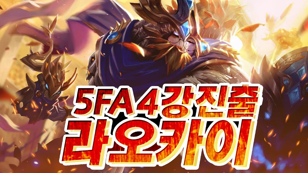 [ALL대회] 우승까지 단 한 걸음. 6월 8일 결승전 5FA VS 난프찐막 - YouTube