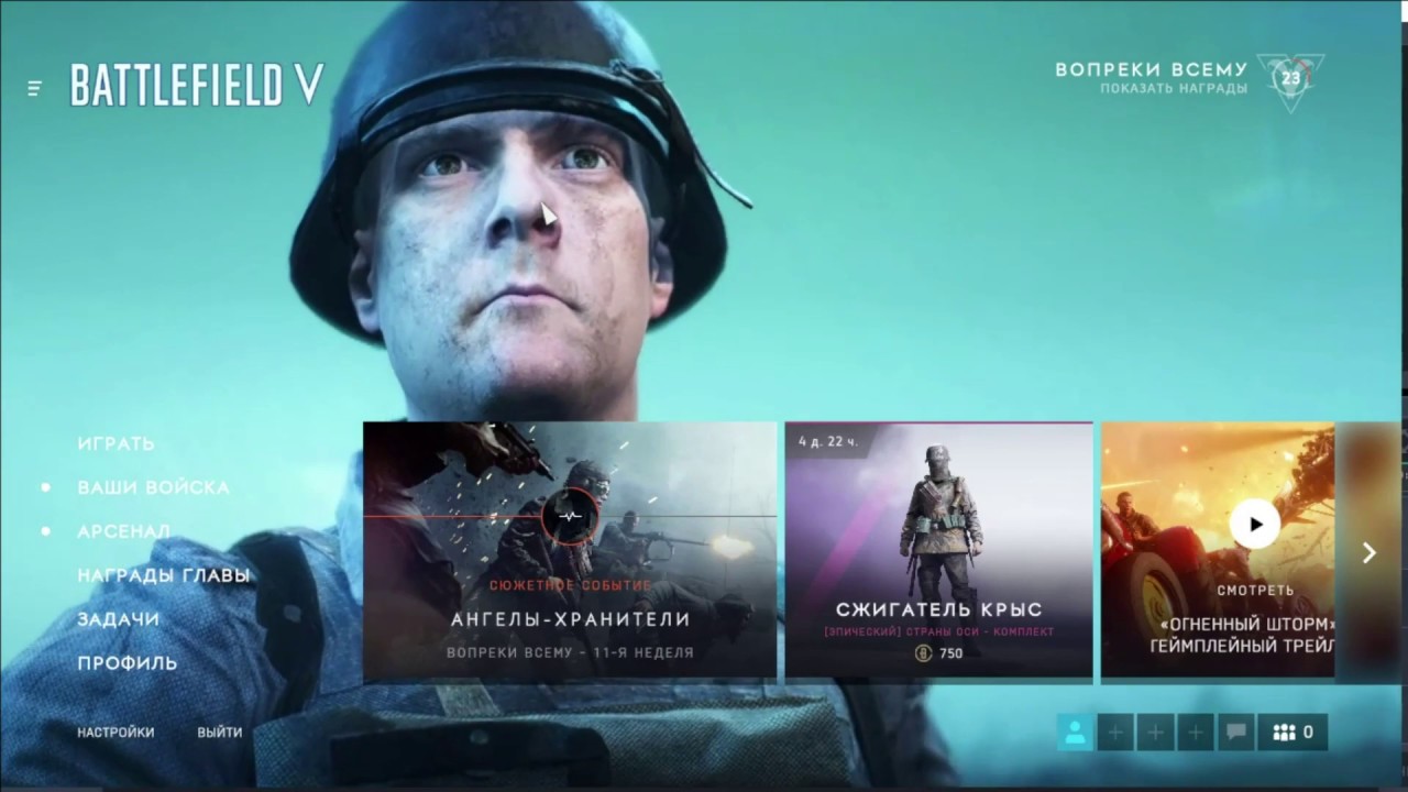 Настройка прицела Battlefield V (Батлфилд 5)для новичков или как ...