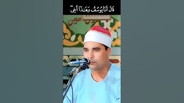 أجمل مقطع من سورة يوسف للشيخ محمد الليثي رحمه الله #محمد_الليثي #القرآن_الكريم #مقام_النهاوند