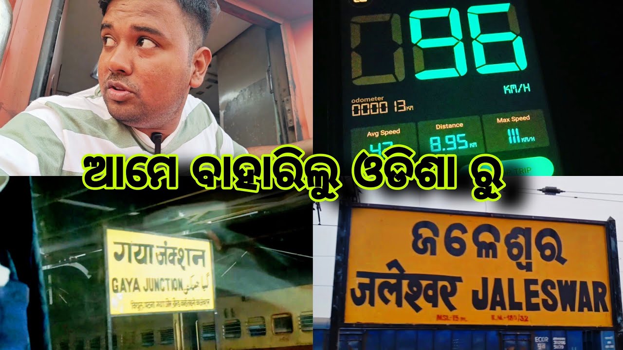 ଆମେ ବାହାରିଲୁ ଓଡ଼ିଶା ରୁ।। କୁଆଡେ ଗଲୁ ଆମେ😀😀।। ଓଡ଼ିଆ vlogs ।। Odiapanda vlog 