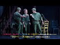 ミュージカル『ドッグファイト』2021年公演 舞台映像版PV