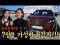 4천만원대 7인승 suv 푸조5008 패밀리카로 괜찮을까!?
