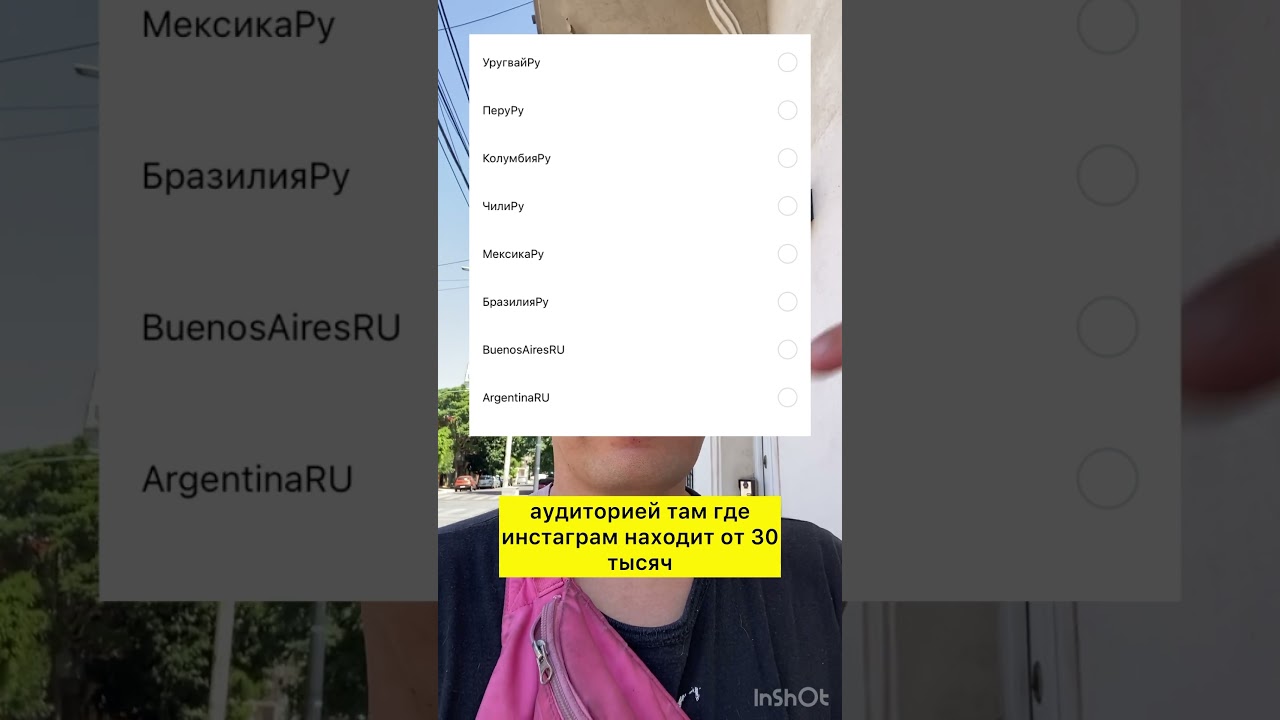 Страны с русскоязычной аудиторией в ЛАТАМ +30.000:МексикаАргентинаБразилияПеруКолумбияЧили+ Уругвай
