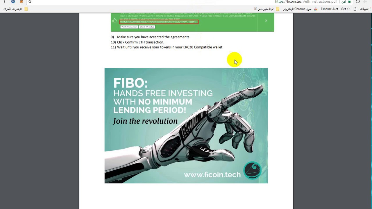 ficoin شرح كيفية التسجيل والشراء