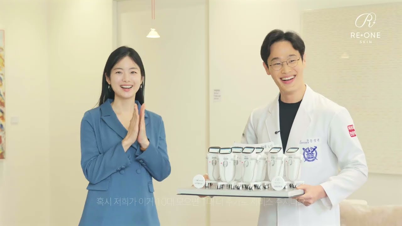 의료기기 홍보영상 (소프웨이브x리원피부과의원)