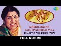 Anmol Ratan | अनमोल रतन | Lata Mangeshkar Vol 2 | Dil Apna Aur Preet Parai | Jhoom Jhoom Dhalti Raat