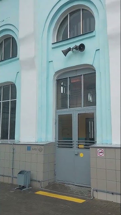 Вокзал Ртищево поезд ЕКАТЕРИНБУРГ — Симферополь #екатеринбург #россия # ...