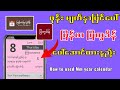 How to used Mm year calendar/ဖုန်းမျက်နှာပြင်ပေါ်မြန်မာ ပြက္ခဒိန်ပေါ်အောင်ထားနည်း
