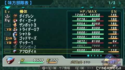 Super Robot Wars Z2-1 Hakai hen Ch 34 