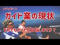【事実】琵琶湖ガイドを目指すとは・・・【レディオジーコ】