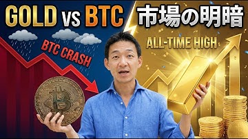 Bybitが日本でのサービス終了へ。BTC下落もゴールドは史上最高値更新へ！