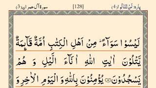 Arabic Lesson 59 | Para 4 | Mishary Rashid Alafasy | Chapter 4| Quran Recite |Surah AL-Imran| #quran