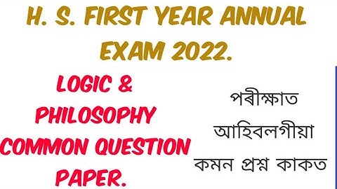 H. S. First year annual exam 2023// Logic & Philosophy common question paper //