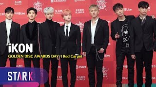 아이콘, 아이코닉을 위해 준비한 무대 ''기대해주세요~' (iKON, GOLDEN DISC AWARDS DAY-1 Red Carpet)
