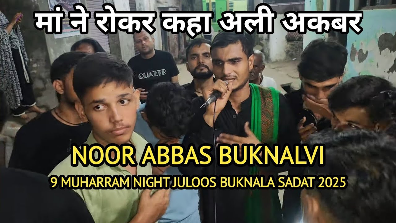 9 Muharram Tariqi Night Juloos | Anjuman Shamsheer e Abbas Buknala Sadat 2025
