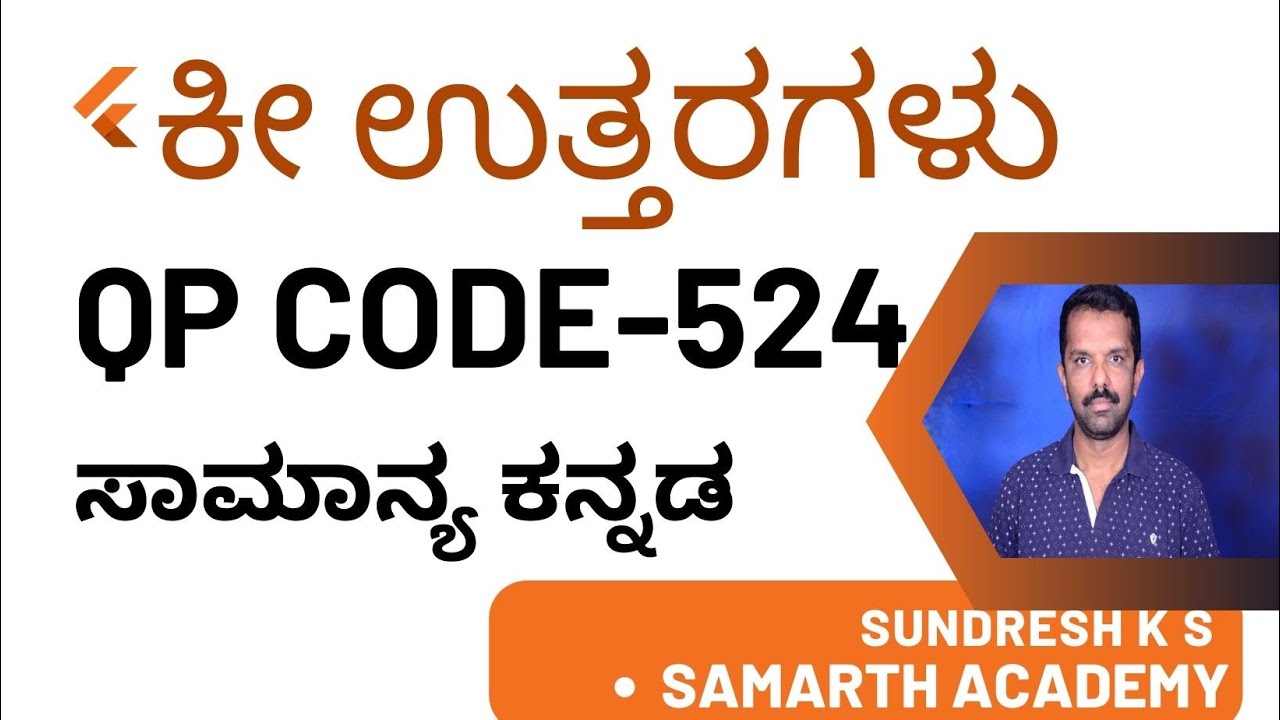 22-general-kannada-for-group-c-cxam-22-kpsc-group-c-non-technical
