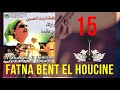 فاطنة بنت حسين Fatna Bent Lhoucine O B Aguida TBARK ALLAH SIDI MIMOUN 