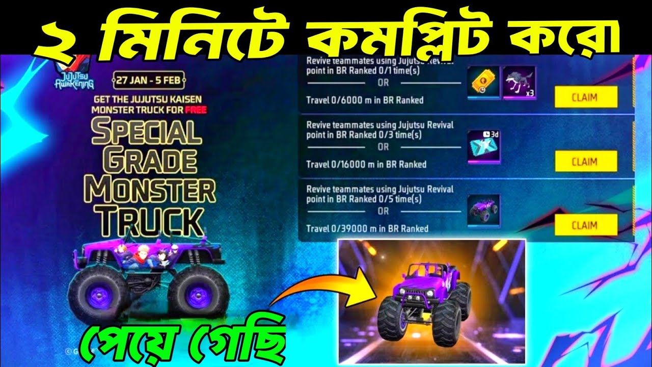 Special Grade Monstar Truck Free Fire Bangladesh Server | Free Fire New Event | Monstar Truck Skin