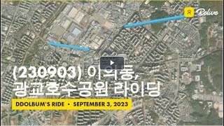 광교호수공원 수변쉼터1 영상