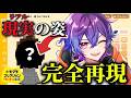 失うものなど、何もない。トモコレ身バレRTA【トモコレ新生活】