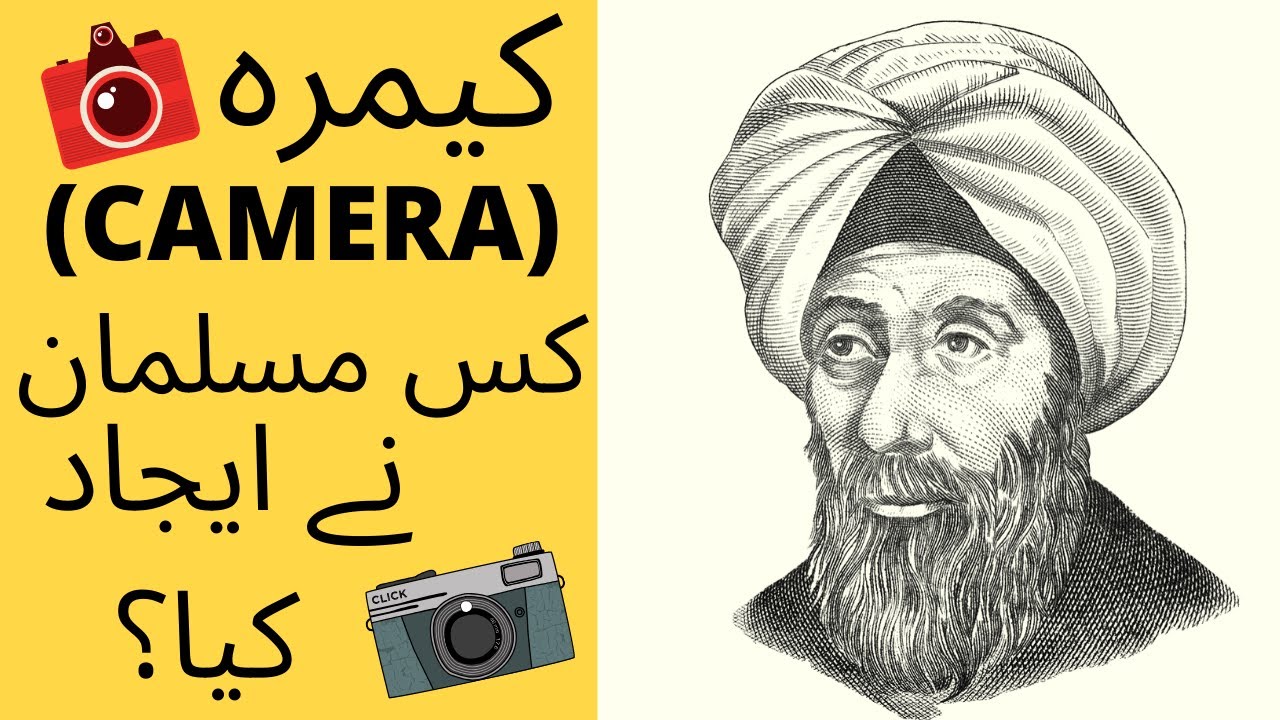 Muslim Scientists Who Invented The Camera Golden Age Of Science