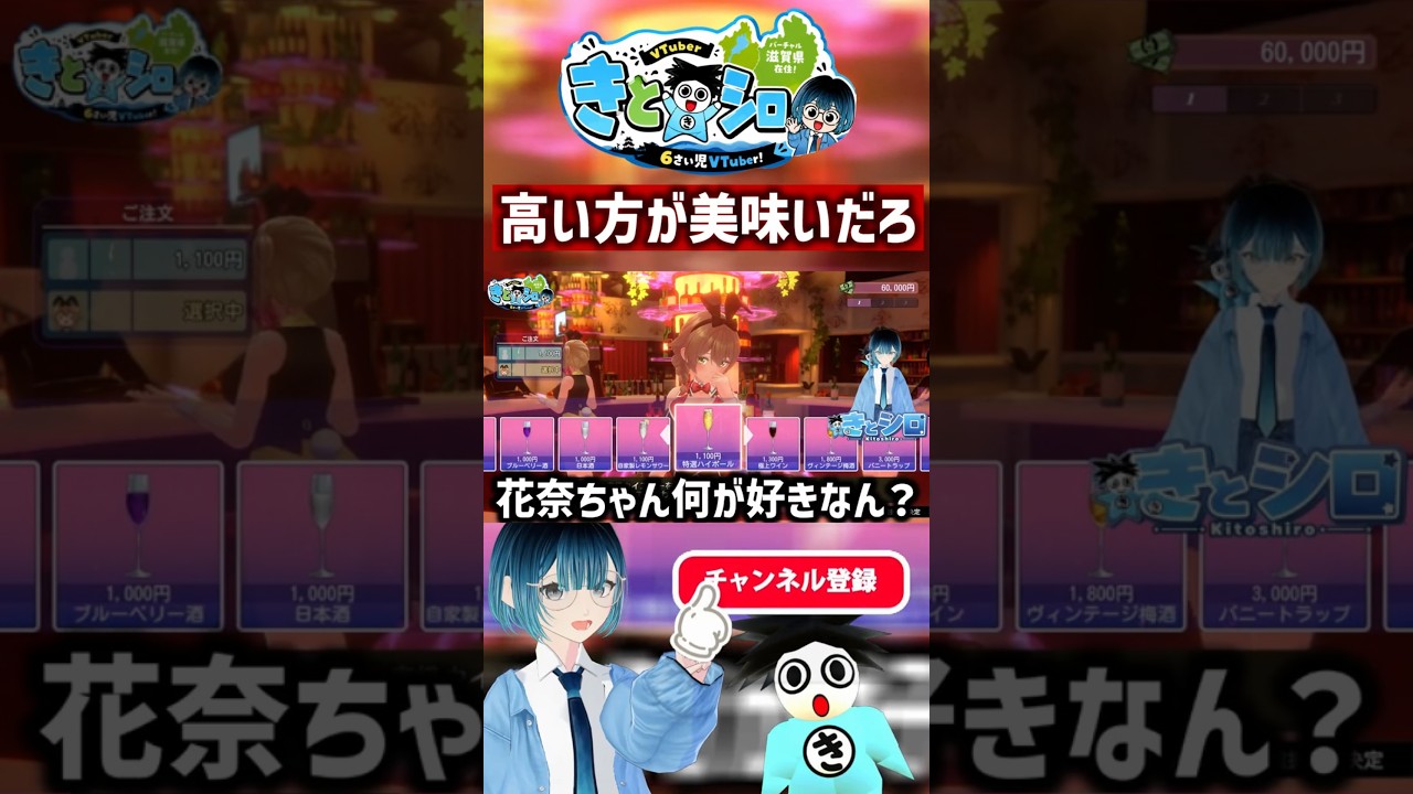 高い方が美味いだろ