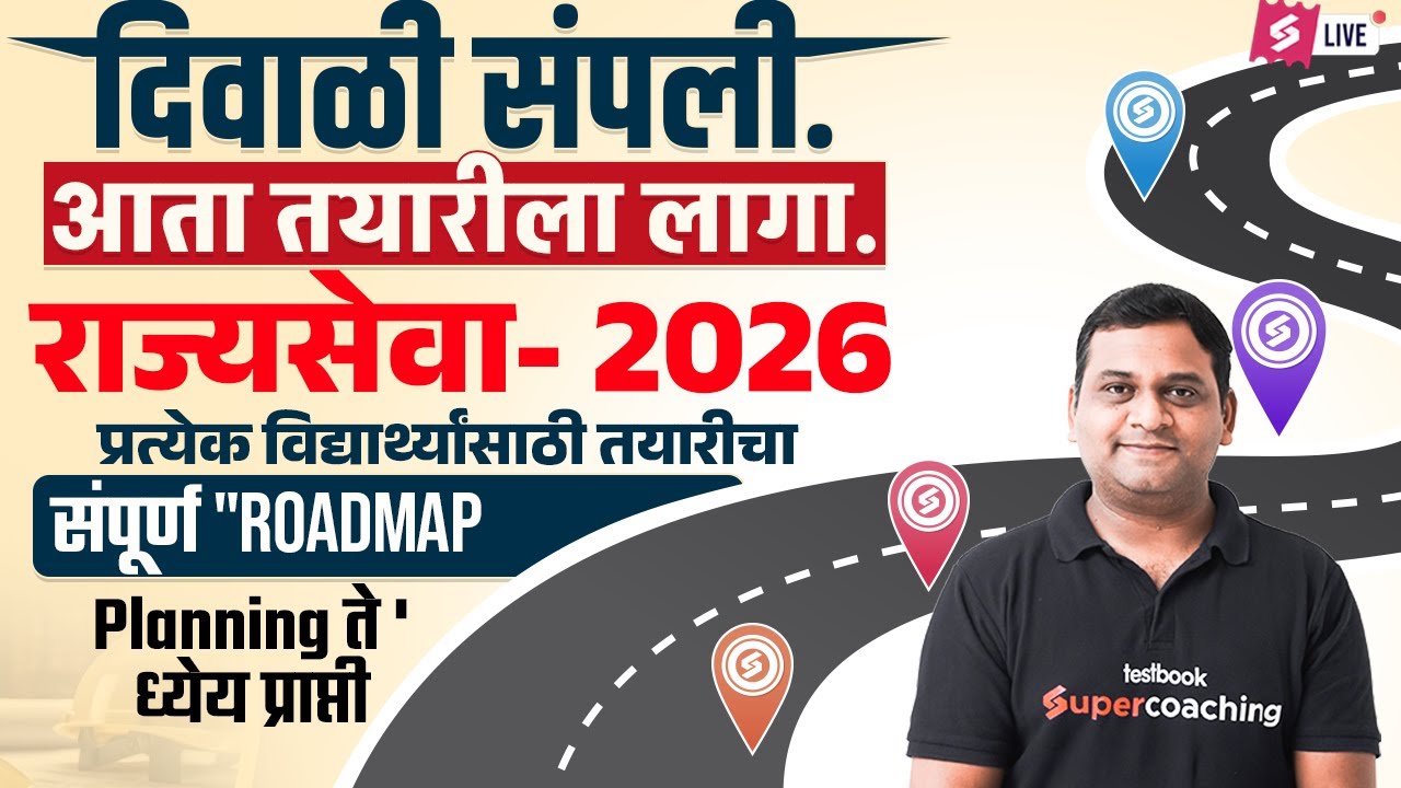 Zero to Hero: MPSC Rajyaseva 2026 Prelims Strategy for First Attempt | 6-Month Study Plan