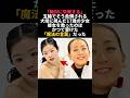 浅田真央が中井亜美に投げかけた魔法の助言 #中井亜美 #浅田真央 #感動エピソード
