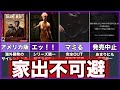 【サイレントヒル ホームカミング】ゆっくり鬱ゲー解説【SILENT HILL】