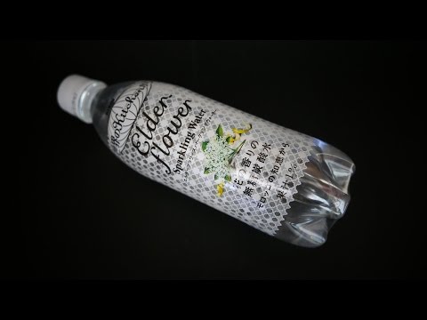 キリンビバレッジ｢キリン 世界のＫｉｔｃｈｅｎから Ｅｌｄｅｒｆｌｏｗｅｒ Ｓｐａｒｋｌｉｎｇ Ｗａｔｅｒ｣飲んでみた