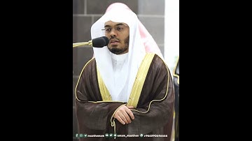 ما أغنى عني ماليه~تلاوة مؤثرة بالأداء الشهير للشيخ ياسر الدوسري