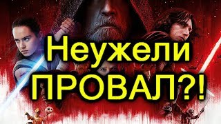👻(БЕЗ СПОЙЛЕРОВ!) Обзор ЗВЁЗДНЫЕ ВОЙНЫ: ЭПИЗОД 8, Последние Джедаи👻 👻(БЕЗ СПОЙЛЕРОВ!) Обзор ЗВЁЗДНЫЕ ВОЙНЫ: ЭПИЗОД 8, Последние Джедаи👻
