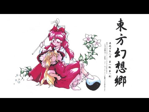 Bad Apple!! (Simon Wai Prototype) - Touhou 4: Lotus Land Story