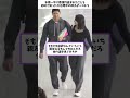 水原一平に数億円盗まれたことを初めて知った大谷翔平の様子が→コチラ#小話 #聴く2ch